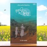 Chaali Din - Dr Dhugga Gurpreet - 40 Din - Chali Din - Dhuga Gurpreet - Punjabi Books