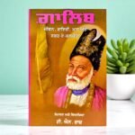 Galib - Jeevan, Shayari, Khat Te Safar Ae Calcutta by T.N. Raj - Punjabi Book