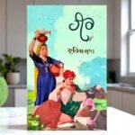 Heer Waris Shah: Punjabi Epic Romance