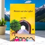 Izzatdaar Gharra Diyan Kudiya - Brar Jessy -  Punjabi Books - Izatdar Ghara Diya Kuriya