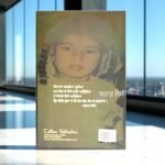 Keekan Aakha Main Aurat - Brar Jessy - Punjabi Book - Image 2