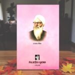 Adh Khidya Phull by Nanak Singh - Punjabi Novel - Image 2