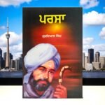 Parsa - Gurdayal Singh - Punjabi Books - Gurdial Singh