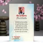 Ishq Graduate - Jass Dhaliwal - Punjabi Book - Image 2