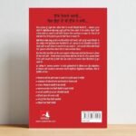 Positive Thinking Book: Punjabi Edition by David J Svaraj - Image 2