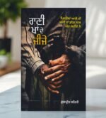 Rani Khaa De Jije: Captivating Punjabi Book by Gurpreet Sehji