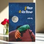 Tu Keha Main Mann Lya - Mureed Sandhu - Punjabi Poetry Book - Image 2