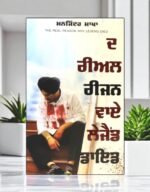 Sidhu Moosewala Novel: The Real Reason Why Legend Died - Punjabi Book - Image 2