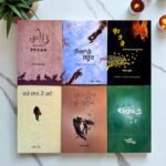 Punjabi Poetry Books: Bestselling Collection of 6