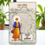Nanak Sang Turdyian: Punjabi Travel Memoir - Sikh Heritage