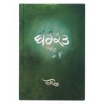 Barkat - Karanjeet Kamal - Punjabi Book - Punjabi Poetry