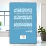 Churasi Lakh Yaada by Jasbir Mand - Punjabi Book - Image 2