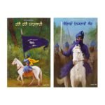 Punjabi Books Set: Hanne Hanne Patshahi & Belion Niklde Sher