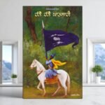 Hanne Hanne Patshahi | Jagdeep Singh Faridkot | Punjabi Literature & Sikh History