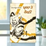 Parda Te Roshni by Ram Saroop Ankhi - Vintage Punjabi Book