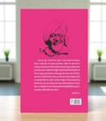 Jini Sir Sohan Patiya - Ram Saroop Ankhi - Punjabi Book - Image 2