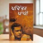 Pavitar Papi | Nanak Singh | Bestselling Punjabi Novel Book - Image 2