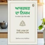 Law of Attraction Punjabi Book: Gurmukhi Self-Help by William Walker Atkinson