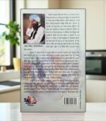 Baba Banda Singh Bahadur | Karam Singh Historian | Sikh History Punjabi Book | Gurmukhi Biography - Image 2