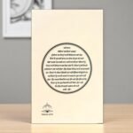 Kharku Sangharsh Di Saakhi Part 2 – Daljeet Singh - Punjabi Book - Sikh History - Punjabi Literature - Image 2