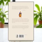 Nanak Sang Turdyian: Punjabi Travel Memoir - Sikh Heritage - Image 2