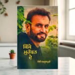 Kisse Mohabbat De: Punjabi Romantic Poetry by Debi Makhsoospuri
