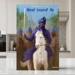 Belion Nikalde Sher by Jagdeep Singh | Punjabi Sikh History Book | Gurmukhi Non-Fiction