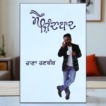 Main Zindabad - Rana Ranbir - Punjabi Book