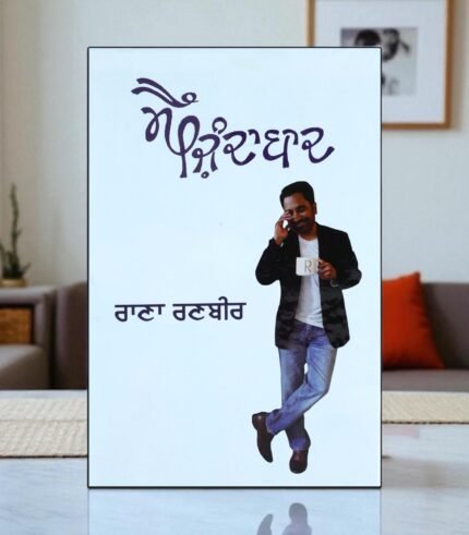 Main Zindabad - Rana Ranbir - Punjabi Book