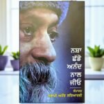 Nasha Shado Anand Naal Jio by Osho - Punjabi Book