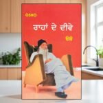 Raahan De Deeve by Osho: Punjabi Spirituality & Meditation Book
