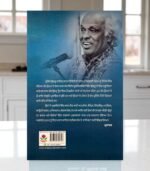 Chaand Paagal Hai: Rahat Indori Punjabi Poetry in Gurmukhi - Image 2