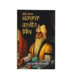 Maharaja Ranjit Singh Biography: Punjabi History & Sikh Empire