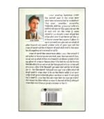 Orwell's Classic '1984' in Punjabi - Rare Edition for Punjabi Readers - Image 2