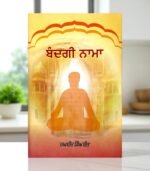 Bandagi Nama: Punjabi Sikh Spiritual Book on Naam Simran