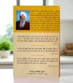 Bandagi Nama: Punjabi Sikh Spiritual Book on Naam Simran - Image 2