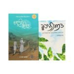 Chaali Din by Dr Dhugga Gurpreet | Roohaniyat by Jaskeerat Kaur - Punjabi Book Set