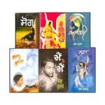 Shiv Kumar Batalvi 6-Book Set | Sog, Mainu Vida Kro, Aarti, Birha Tu Sultan, Main Te Main, Loona | Punjabi Poetry Emotional, Sad & Romantic